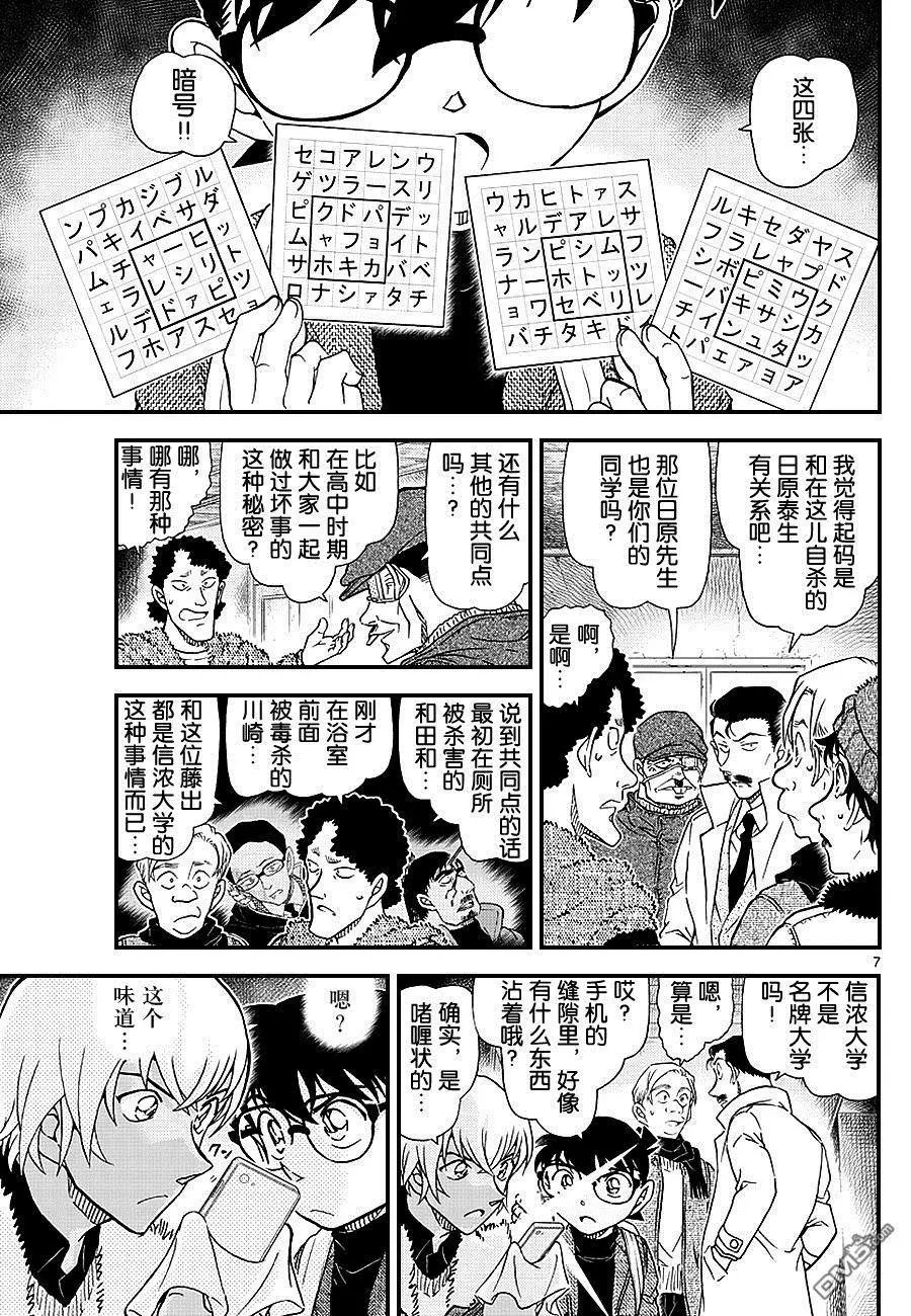 第1030话 像哥哥一样