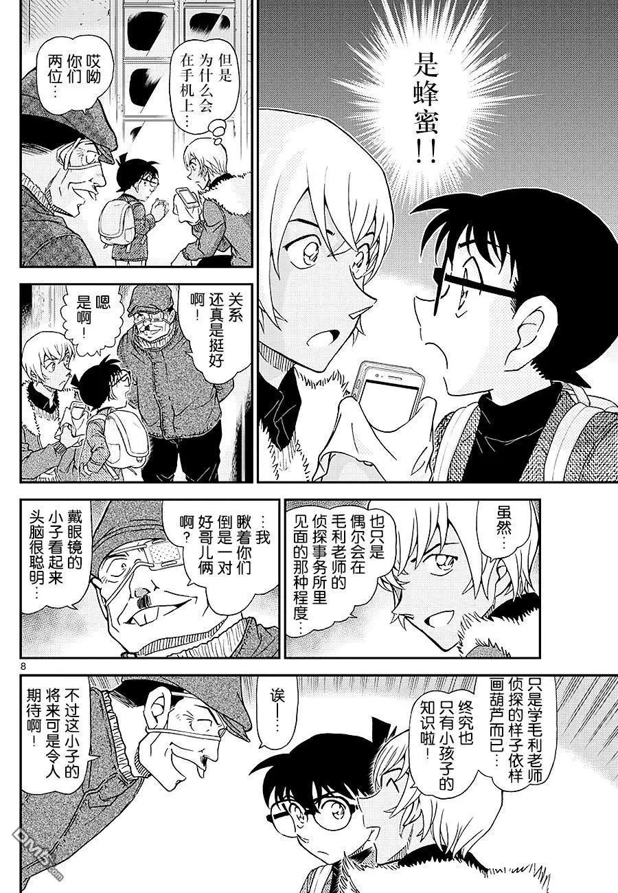 第1030话 像哥哥一样