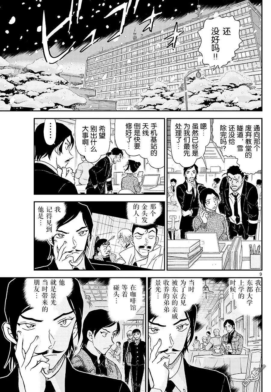 第1030话 像哥哥一样