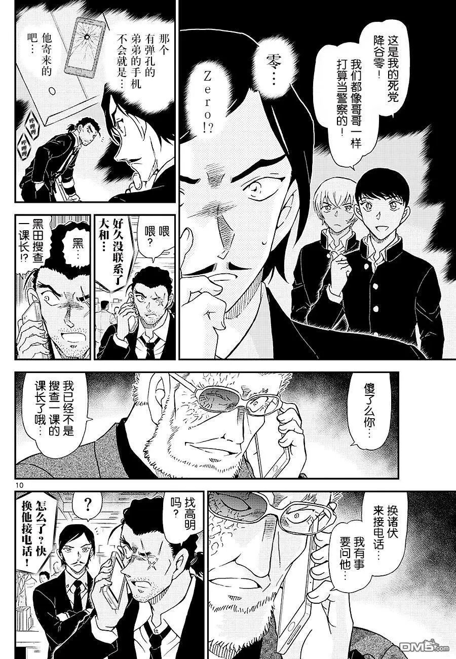 第1030话 像哥哥一样