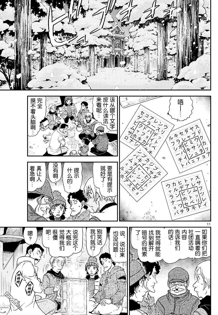 第1030话 像哥哥一样