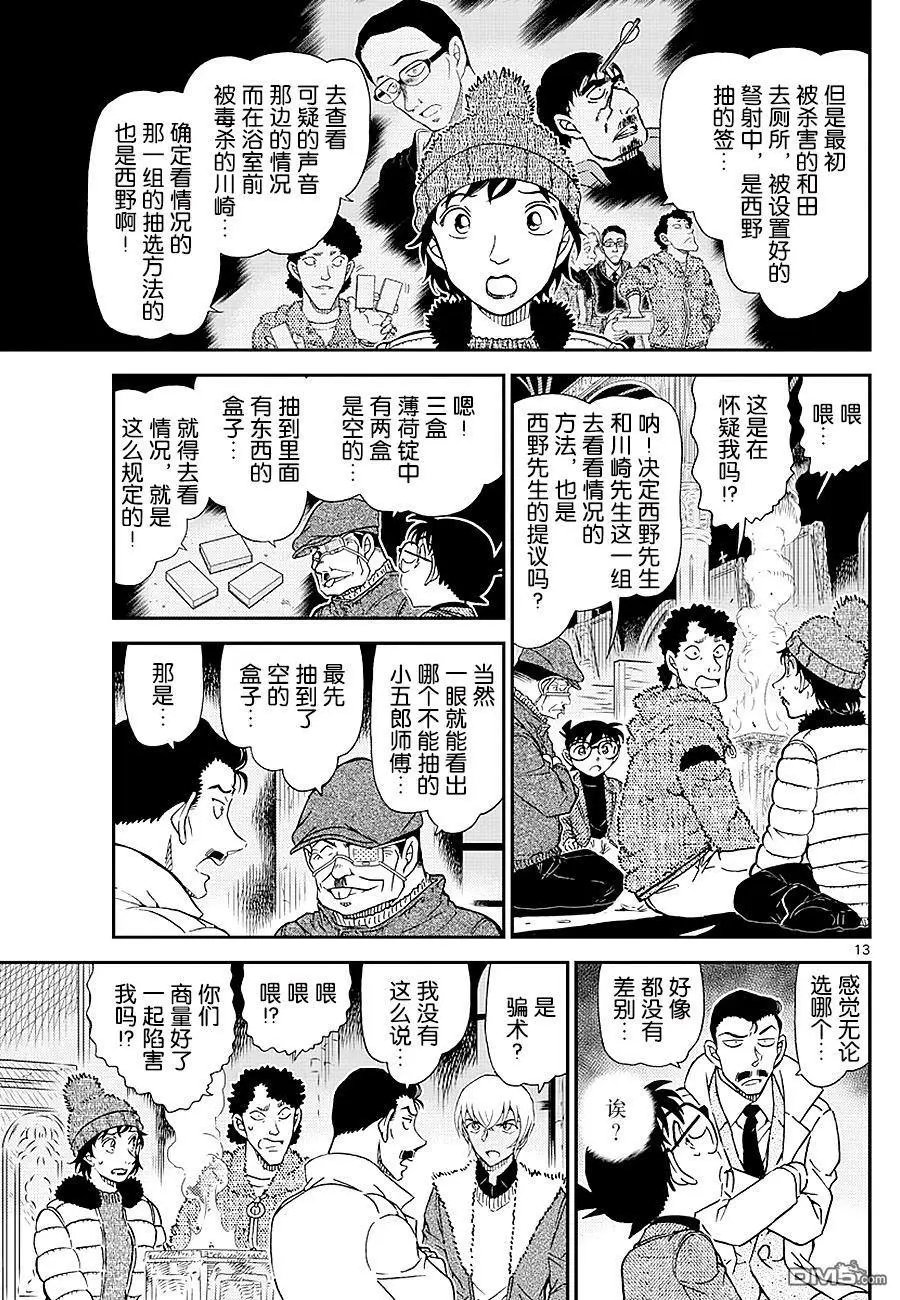 第1030话 像哥哥一样