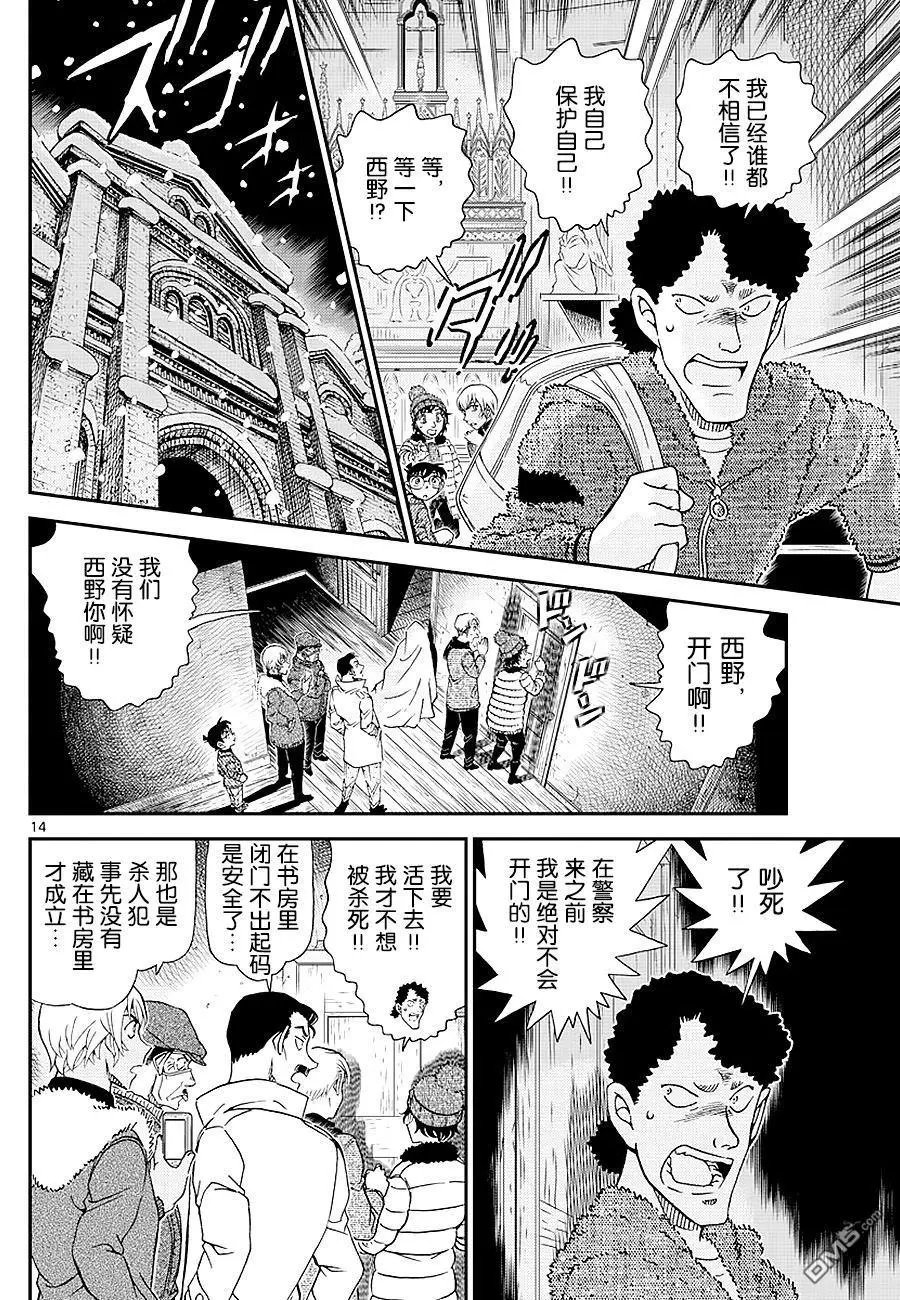 第1030话 像哥哥一样