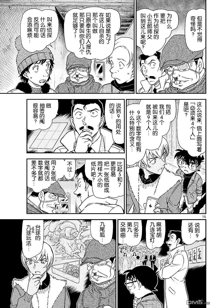 第1030话 像哥哥一样