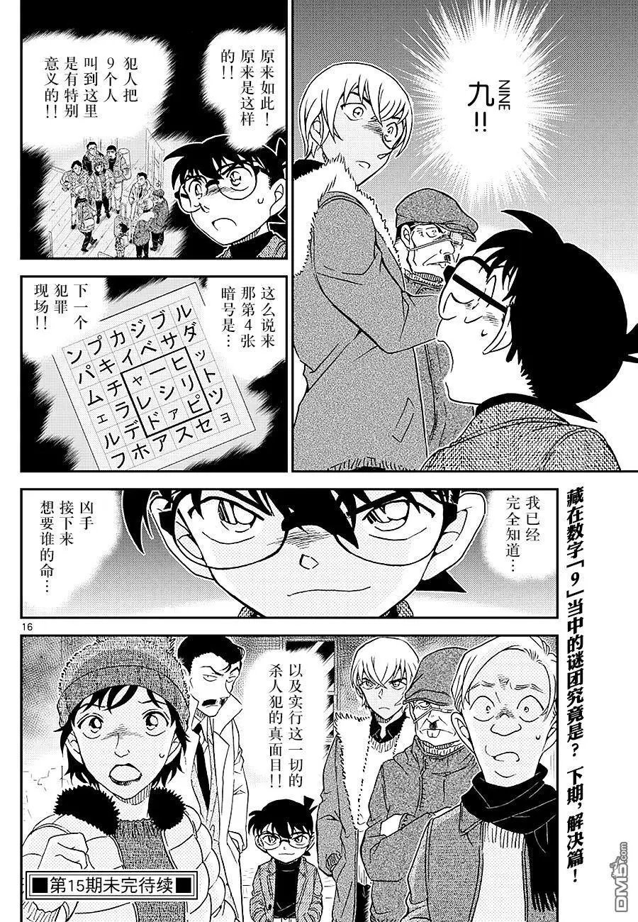 第1030话 像哥哥一样
