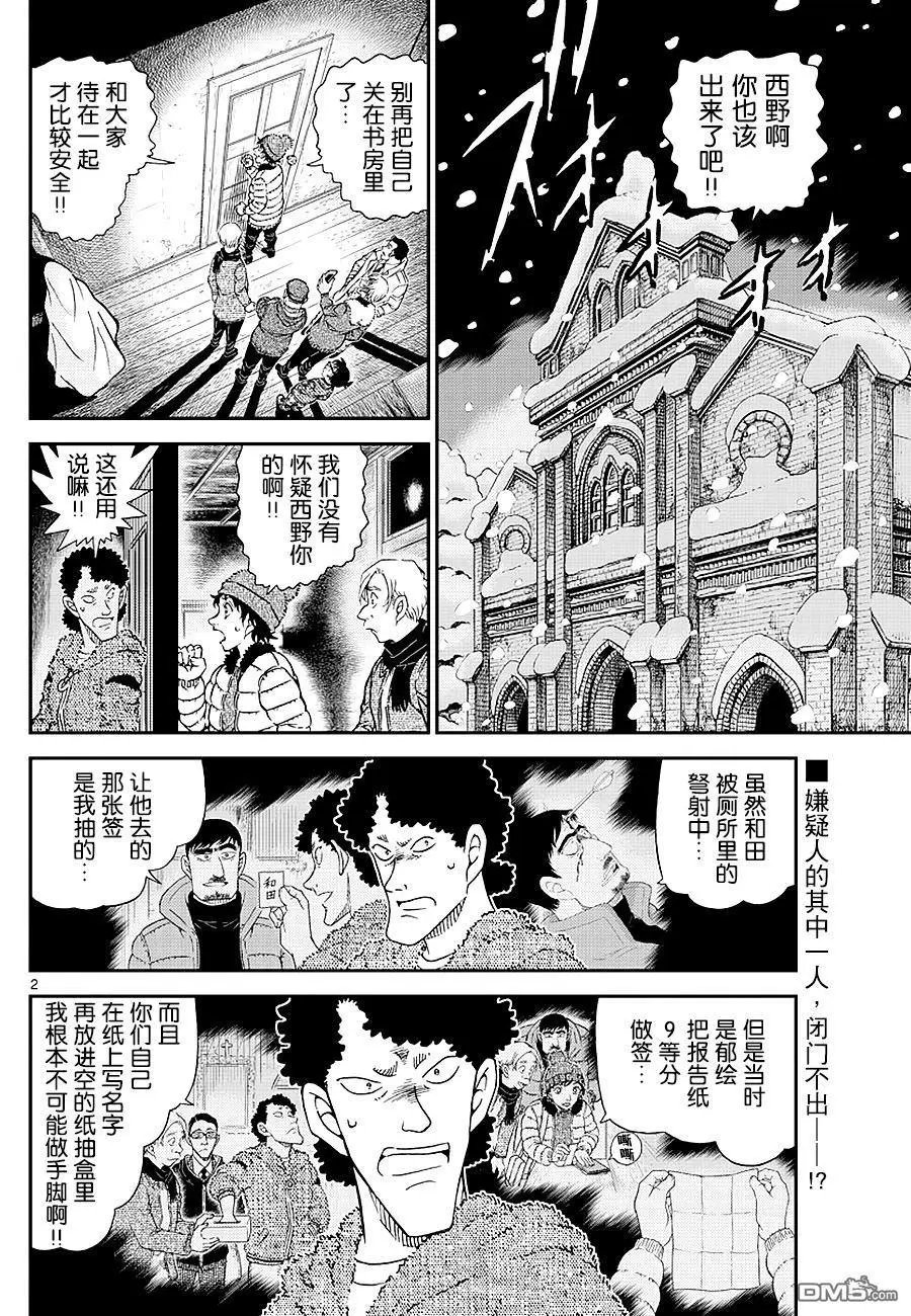 第1031话 糟糕的感觉