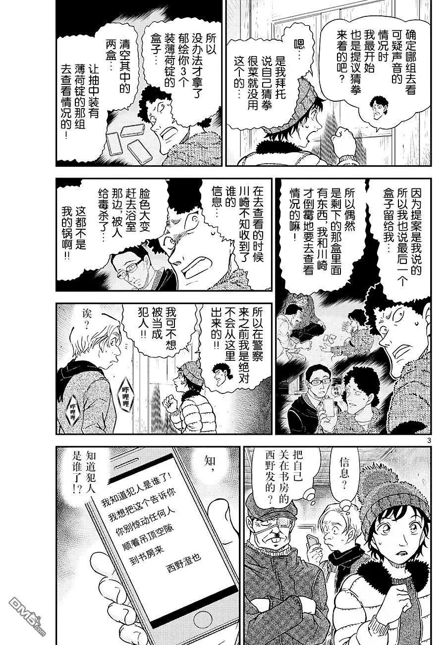 第1031话 糟糕的感觉