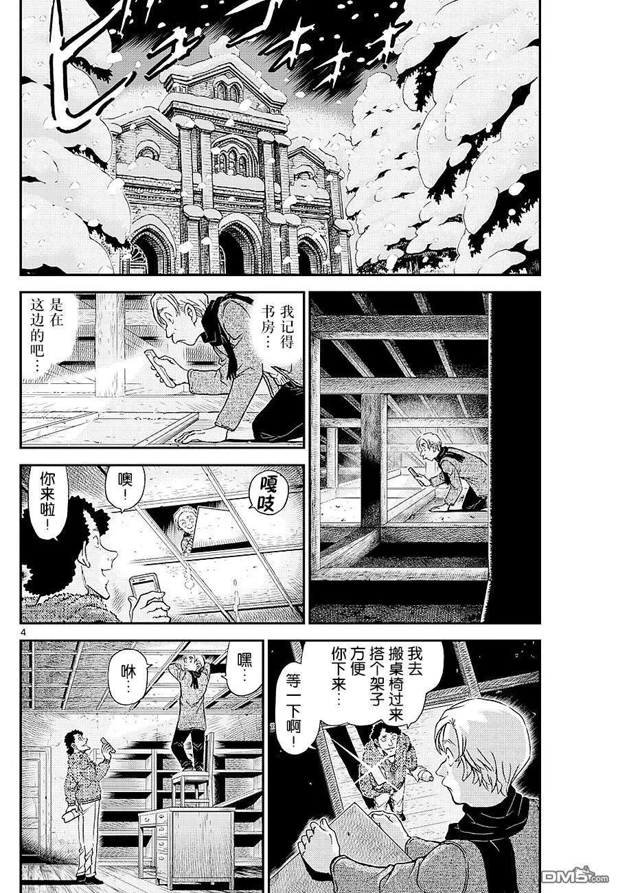 第1031话 糟糕的感觉