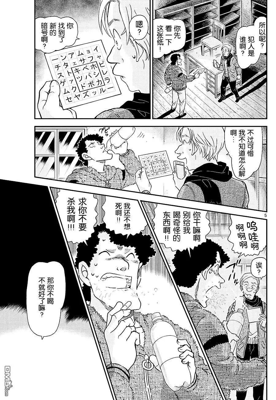 第1031话 糟糕的感觉