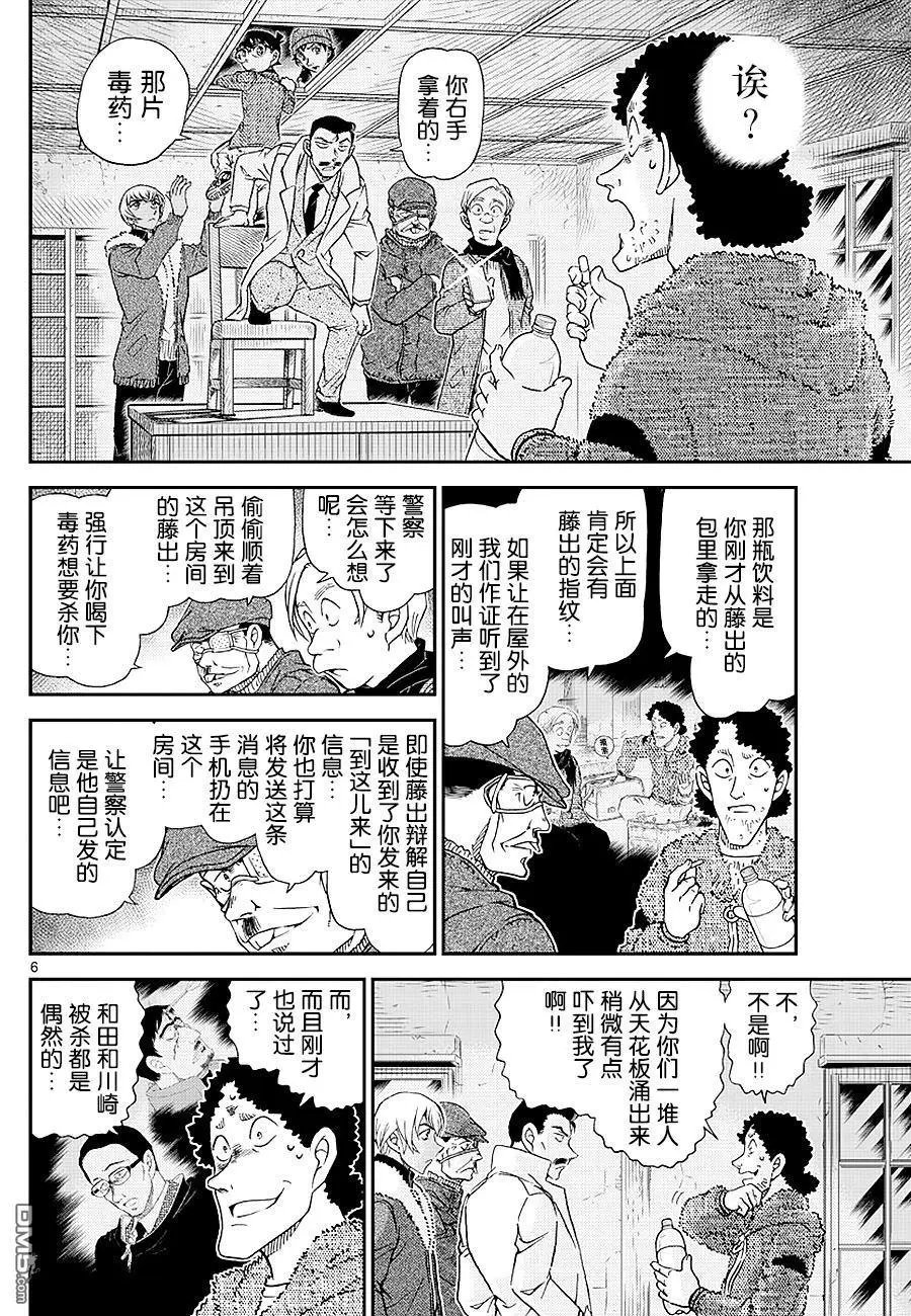 第1031话 糟糕的感觉