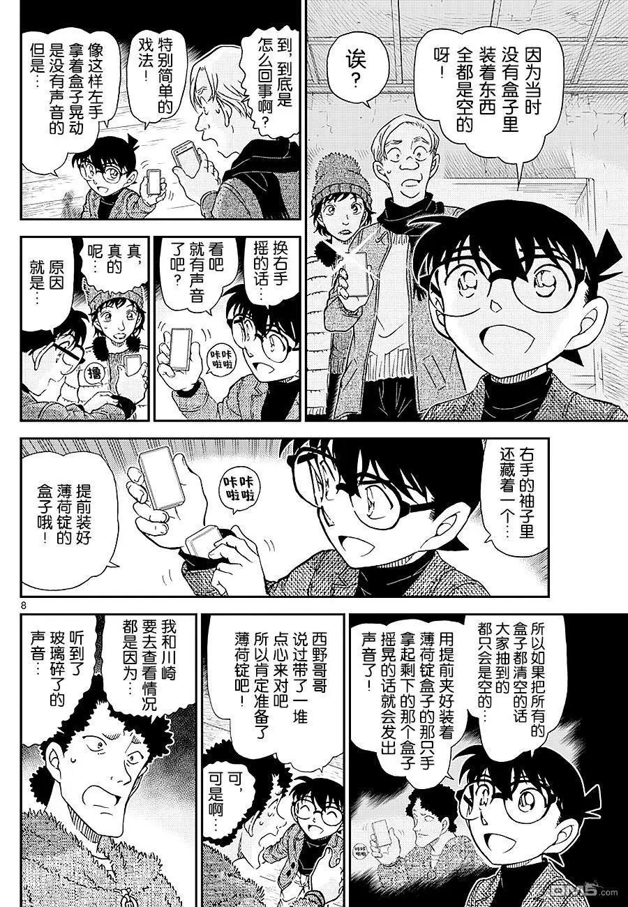 第1031话 糟糕的感觉