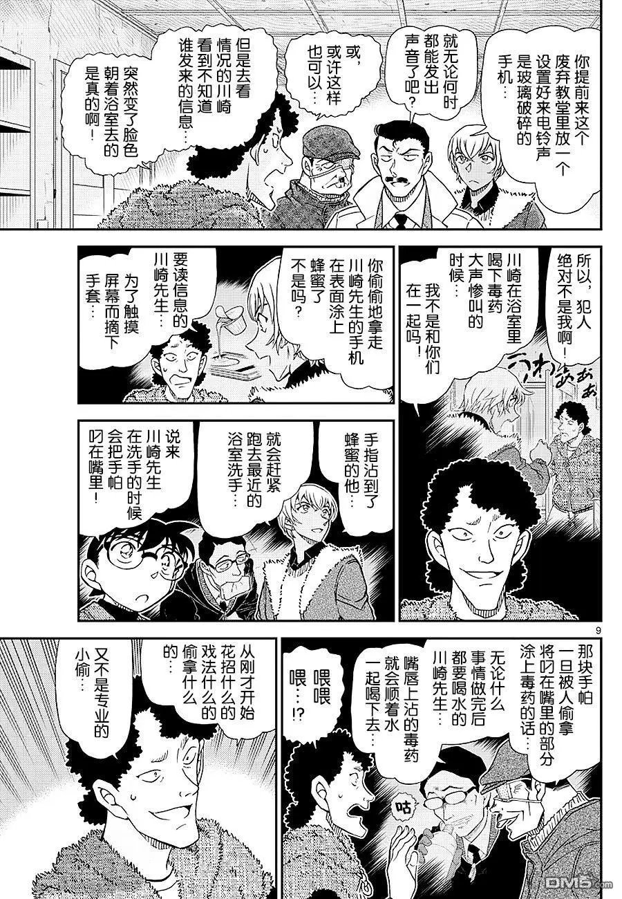 第1031话 糟糕的感觉
