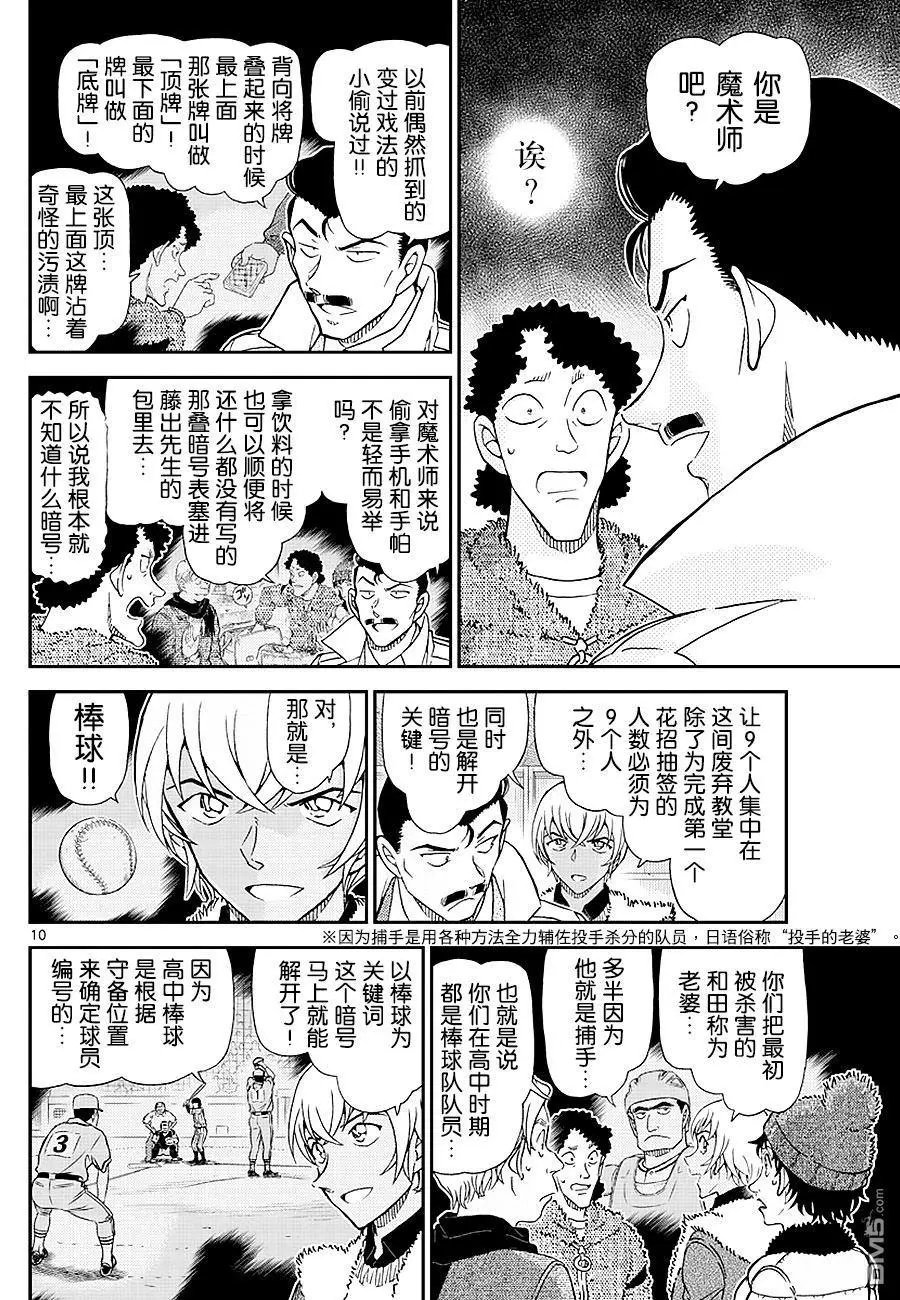 第1031话 糟糕的感觉