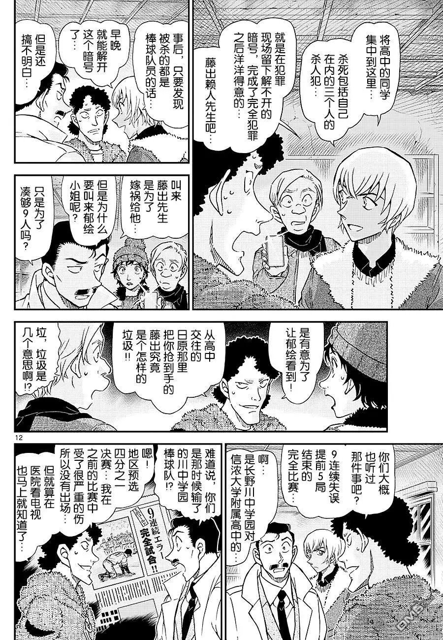 第1031话 糟糕的感觉