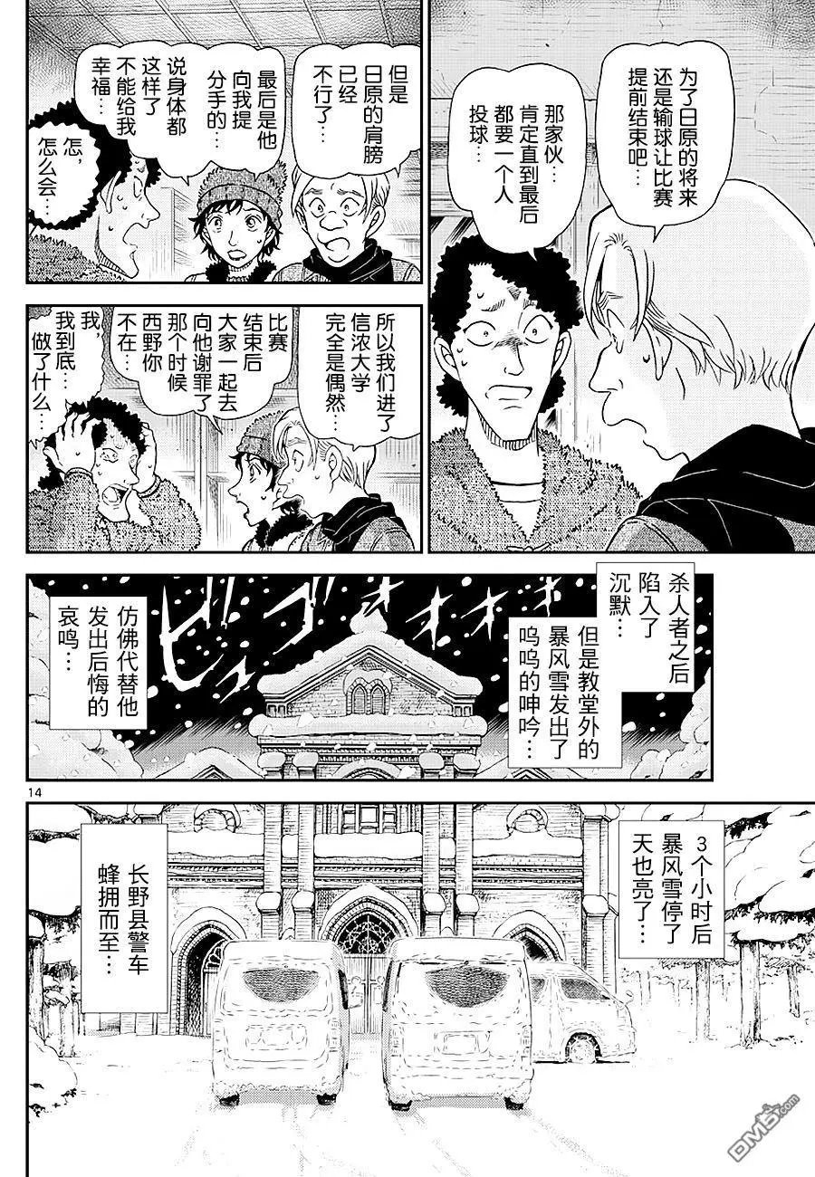 第1031话 糟糕的感觉
