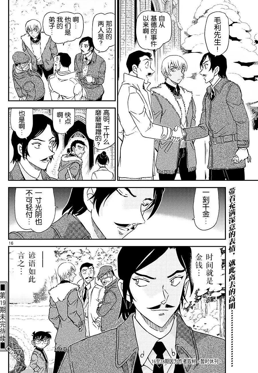 第1031话 糟糕的感觉