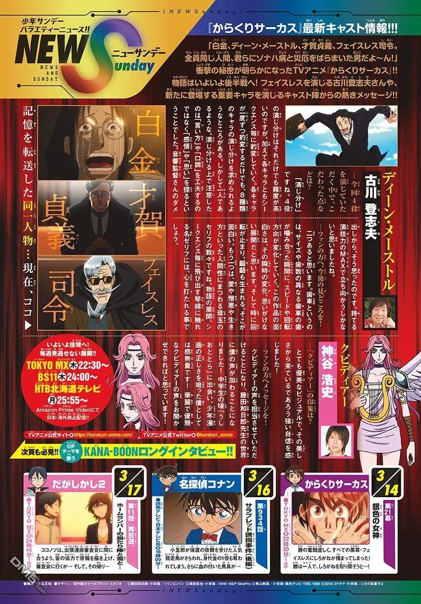 第1031话 糟糕的感觉