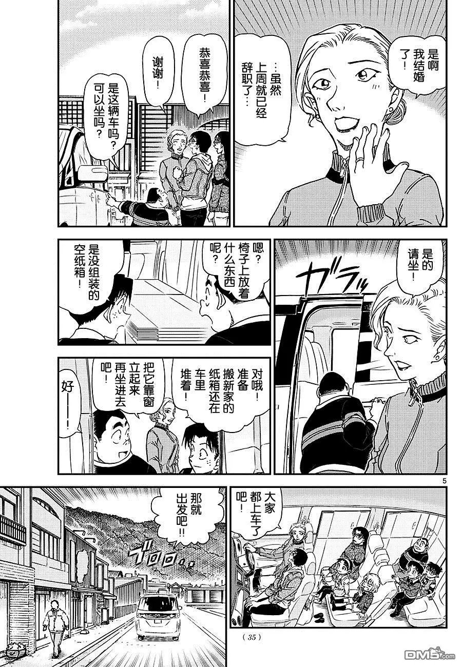 第1032话 采野菜