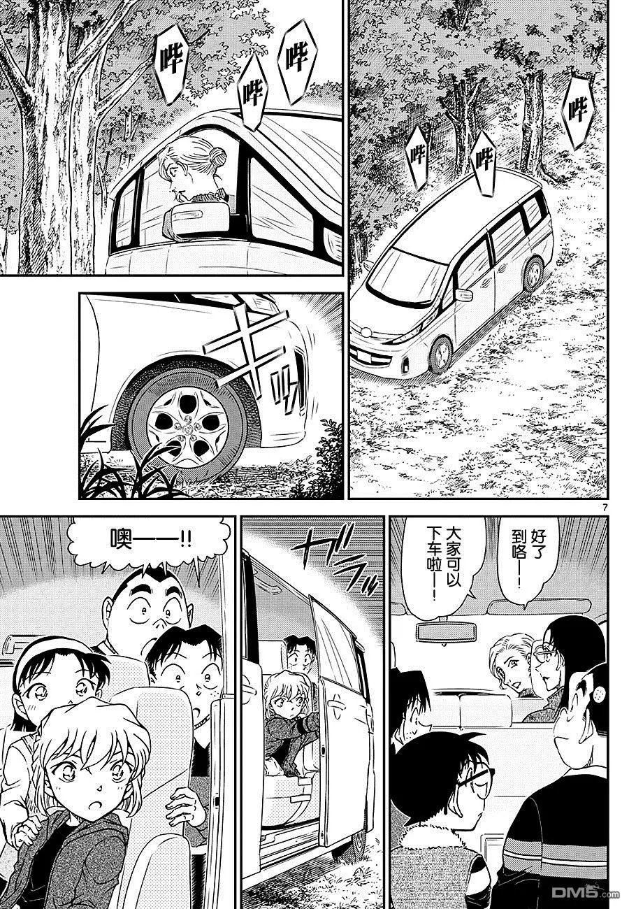 第1032话 采野菜