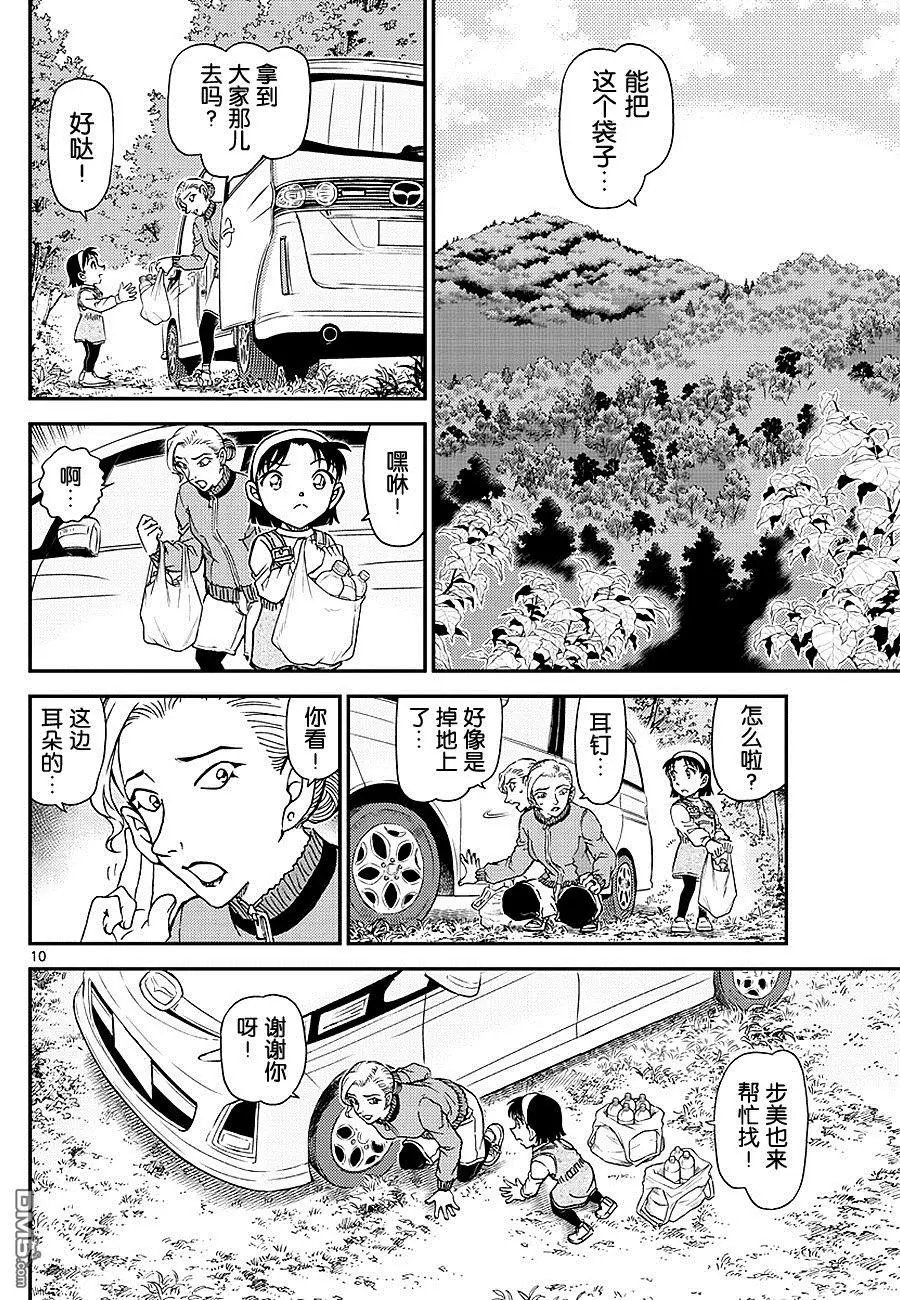 第1032话 采野菜