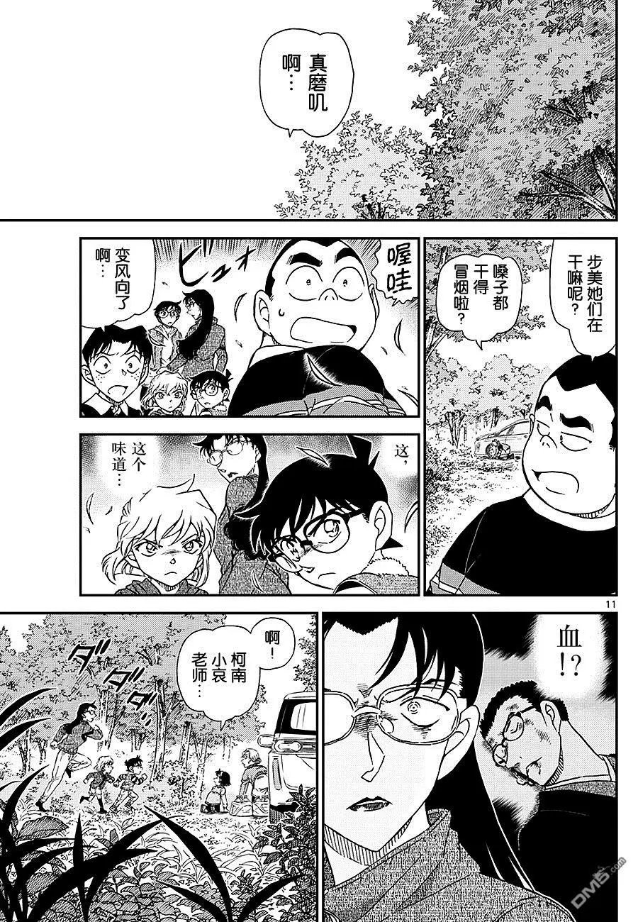 第1032话 采野菜