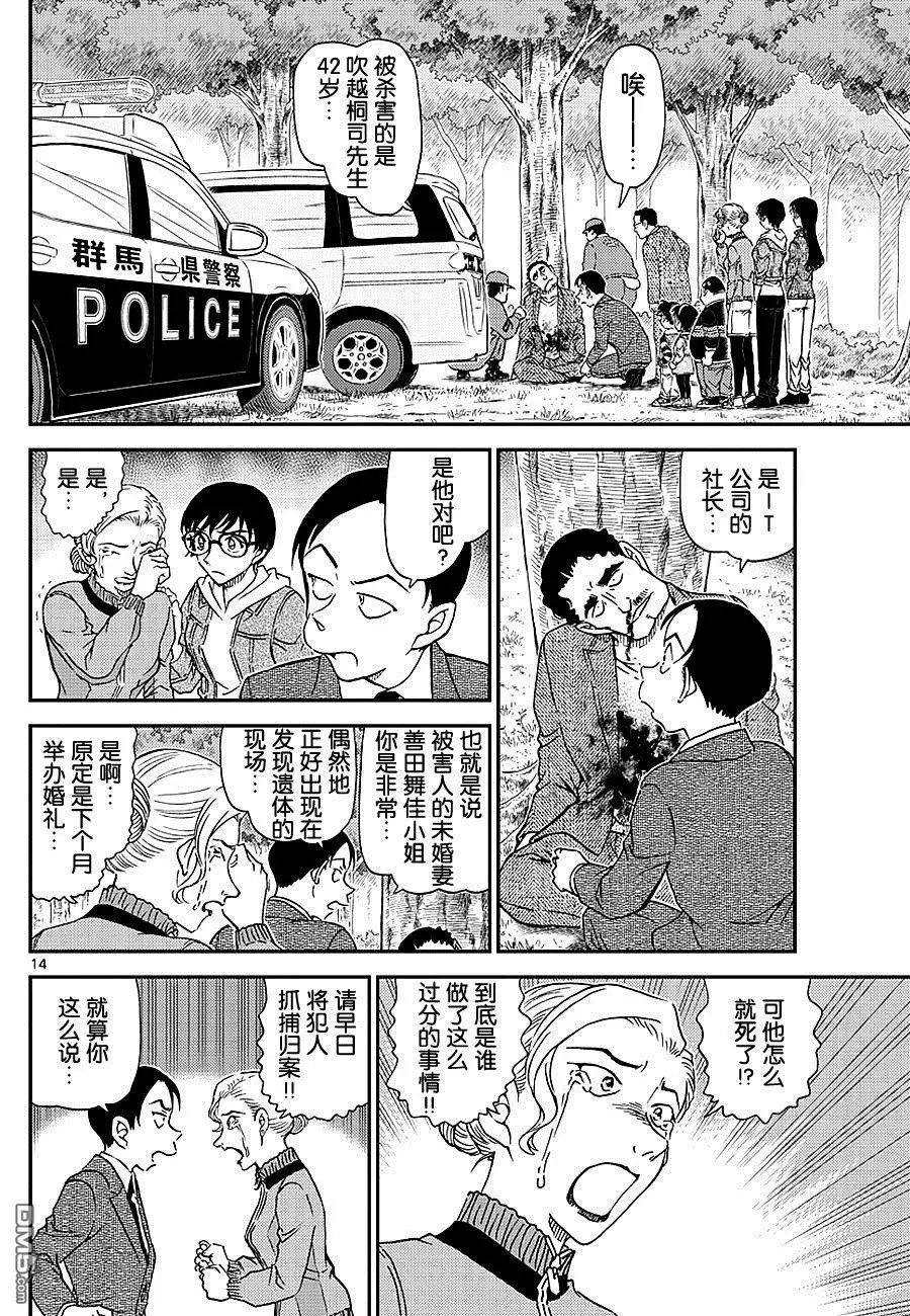 第1032话 采野菜