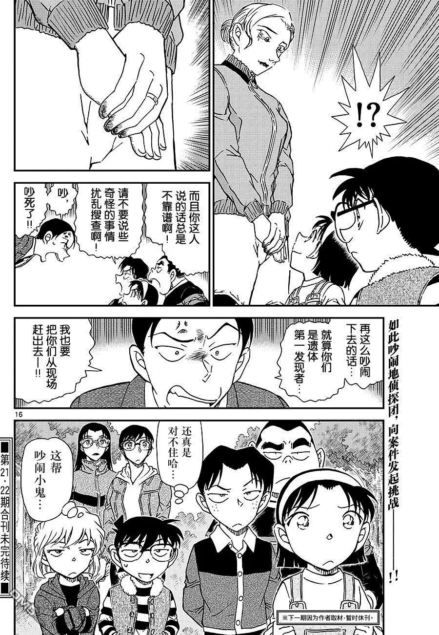 第1032话 采野菜