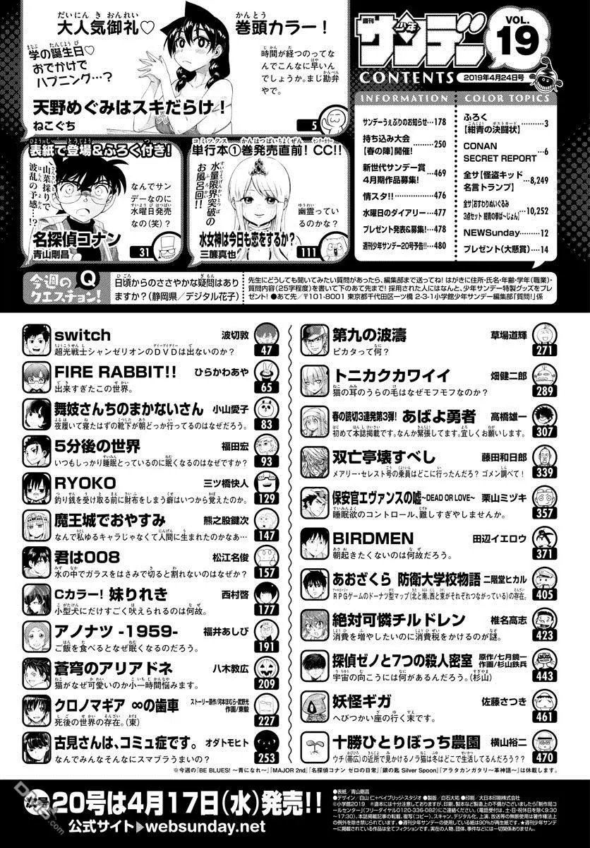 第1032话 采野菜