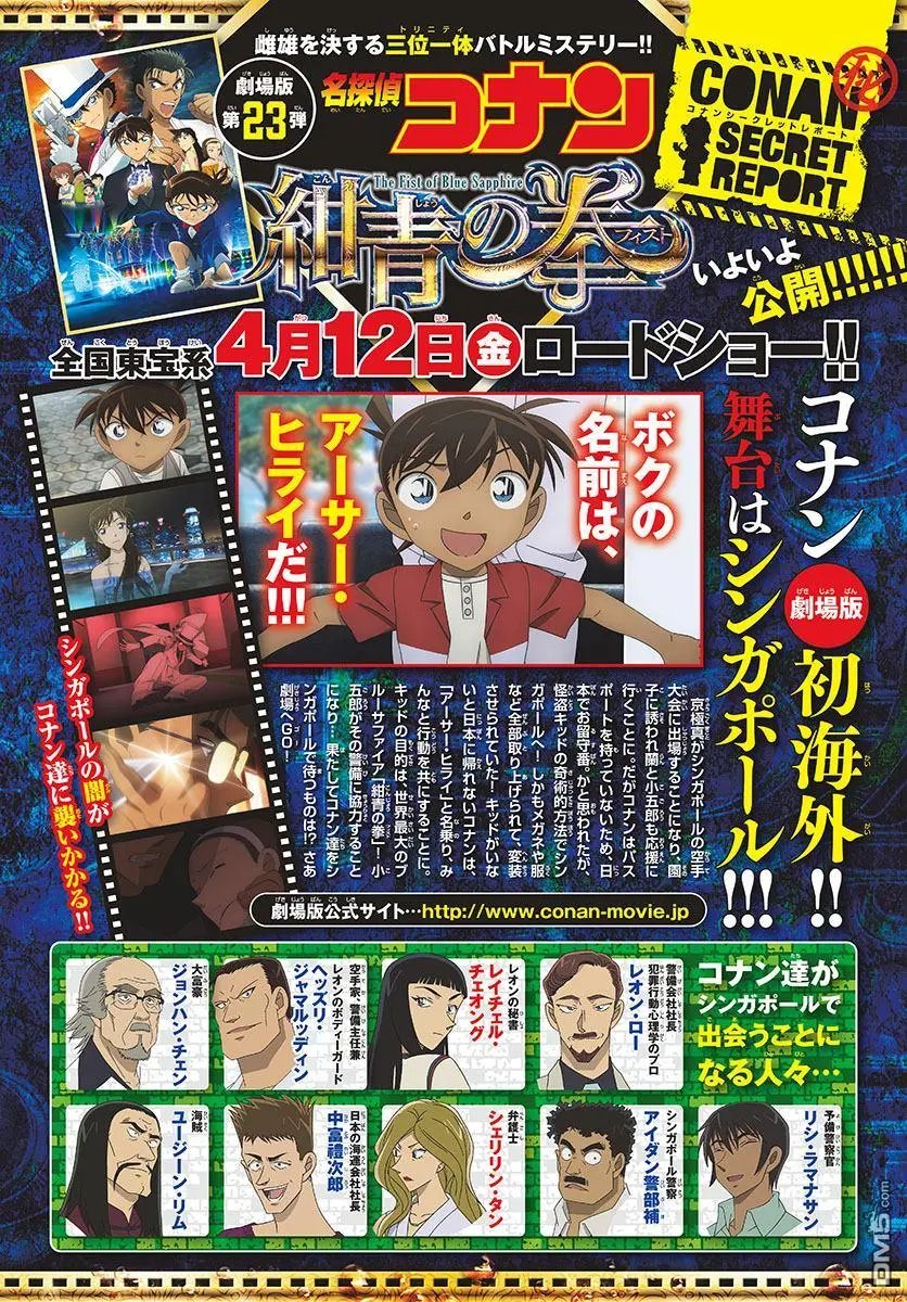 第1032话 采野菜