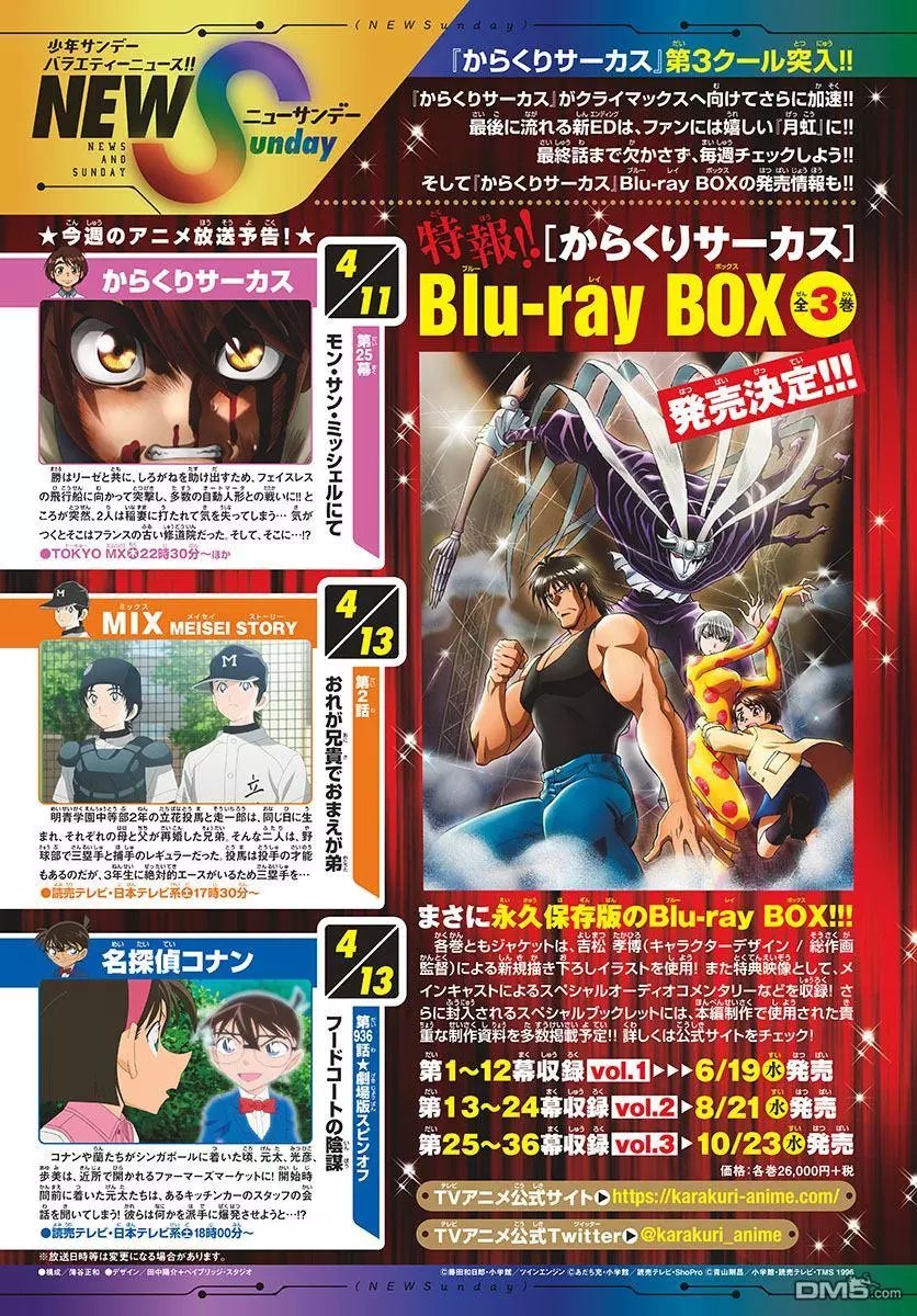第1032话 采野菜
