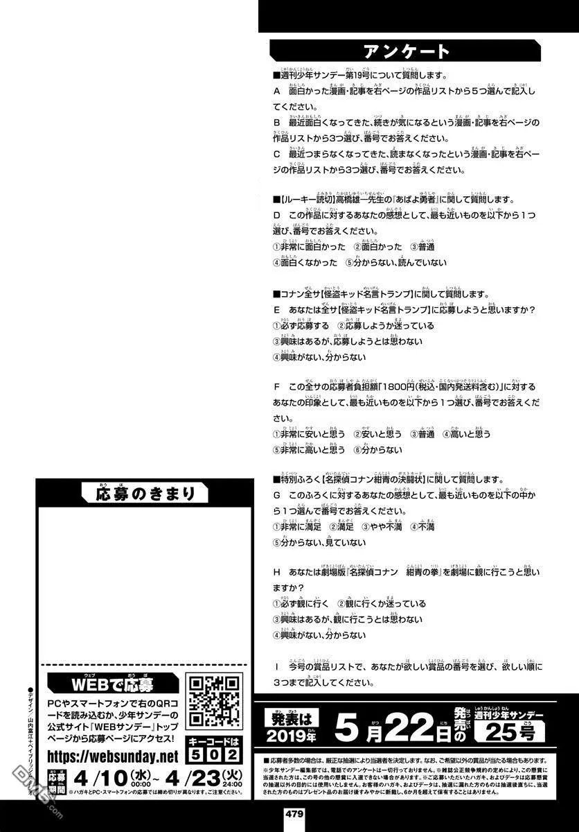 第1032话 采野菜