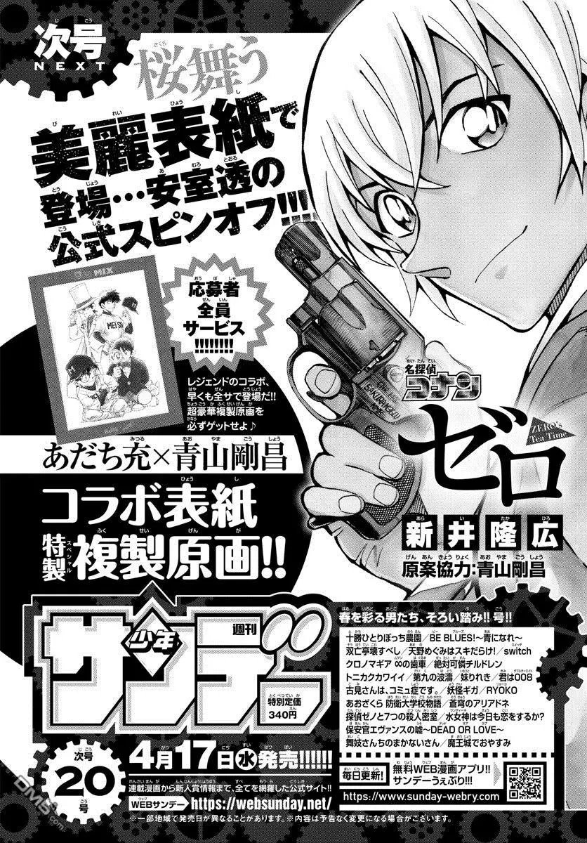 第1032话 采野菜