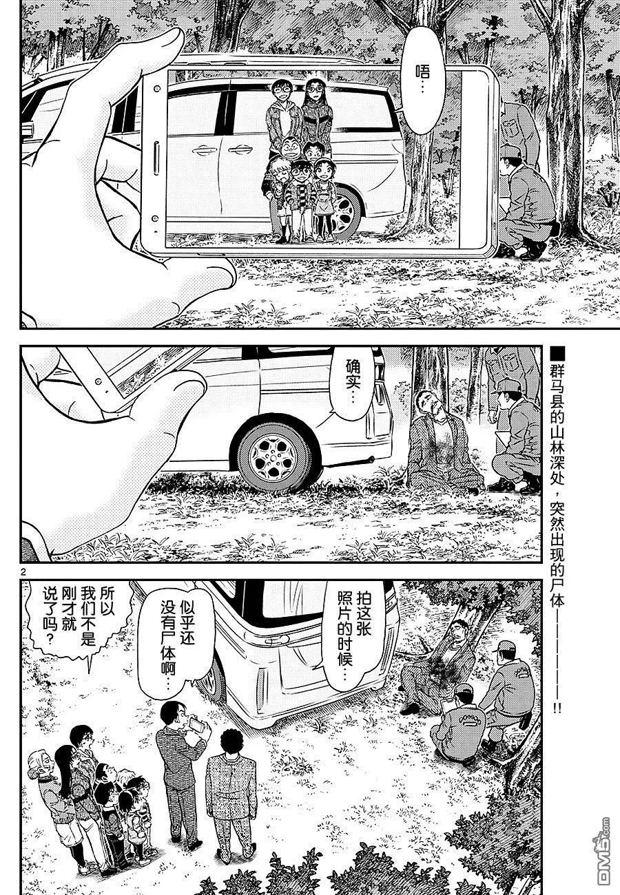 第1033话 幸运的护身符