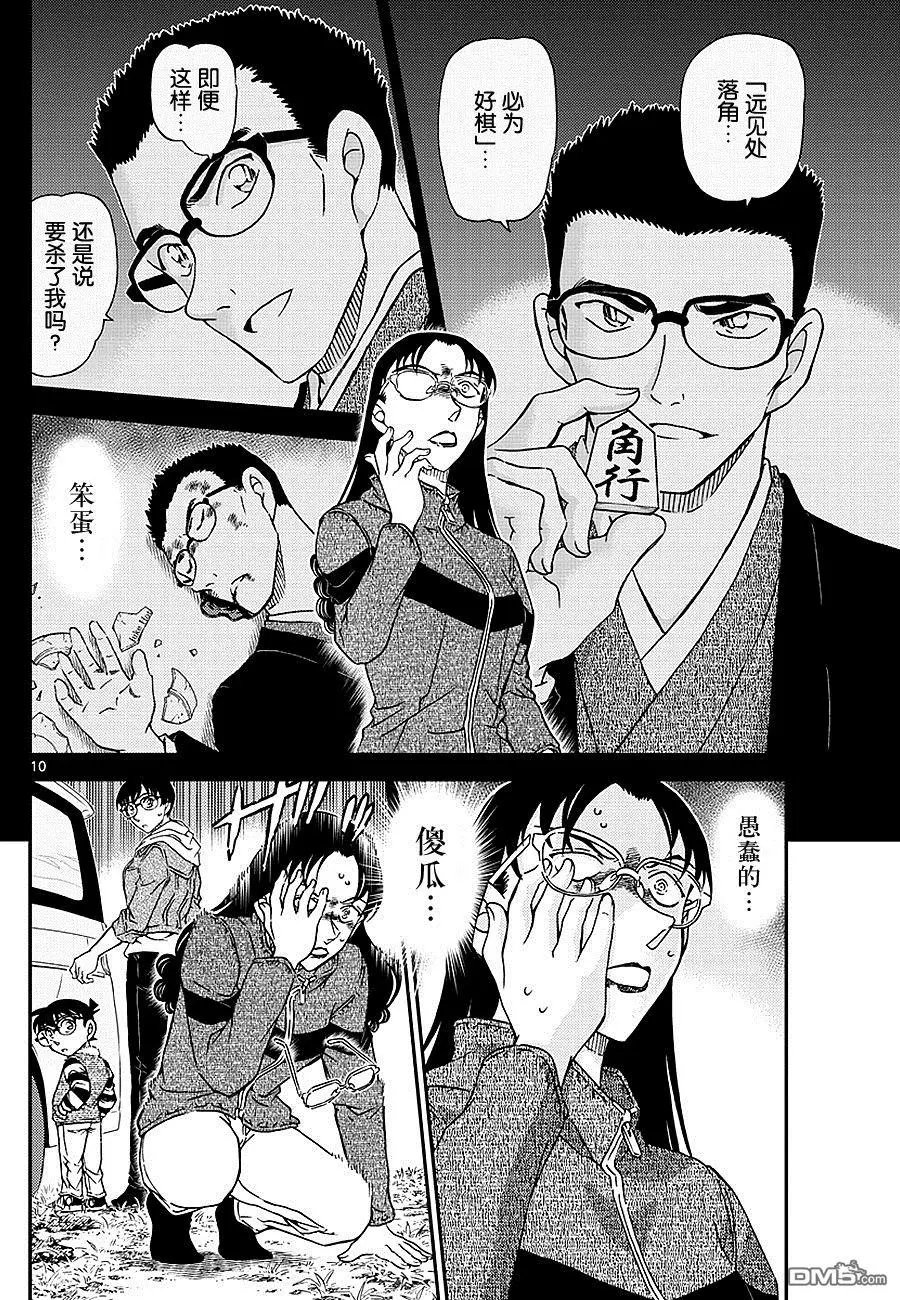 第1033话 幸运的护身符