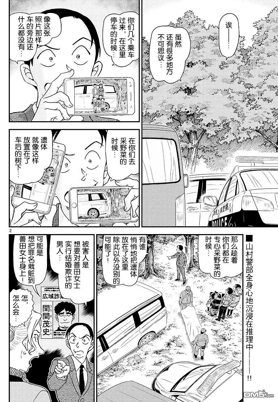 第1034话 总是很冒失