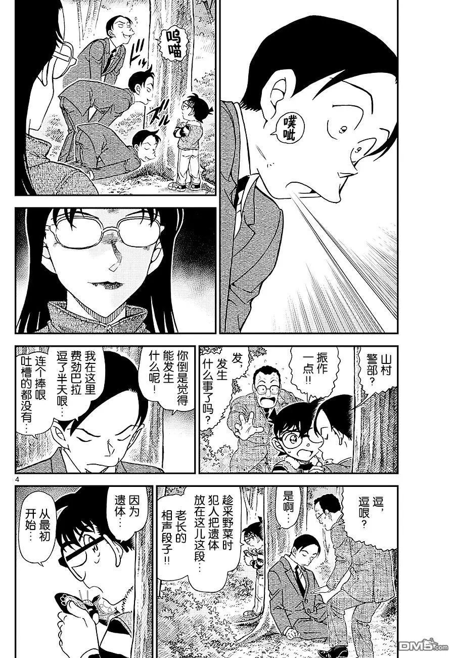 第1034话 总是很冒失