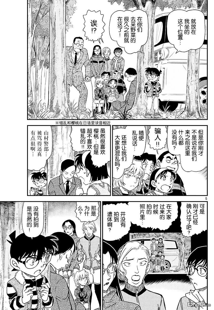 第1034话 总是很冒失