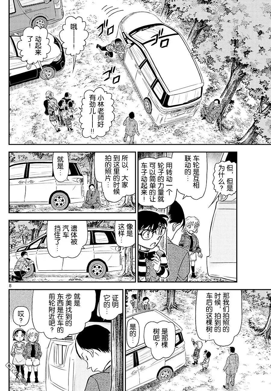 第1034话 总是很冒失