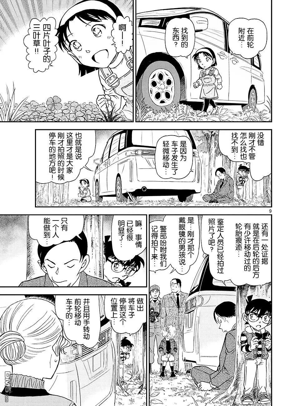 第1034话 总是很冒失