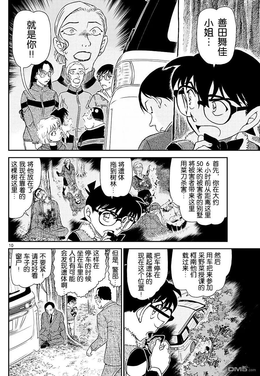 第1034话 总是很冒失
