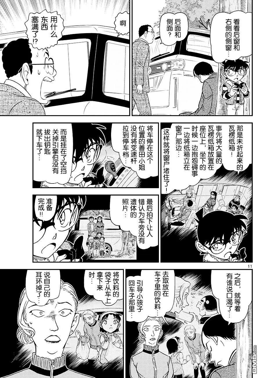第1034话 总是很冒失