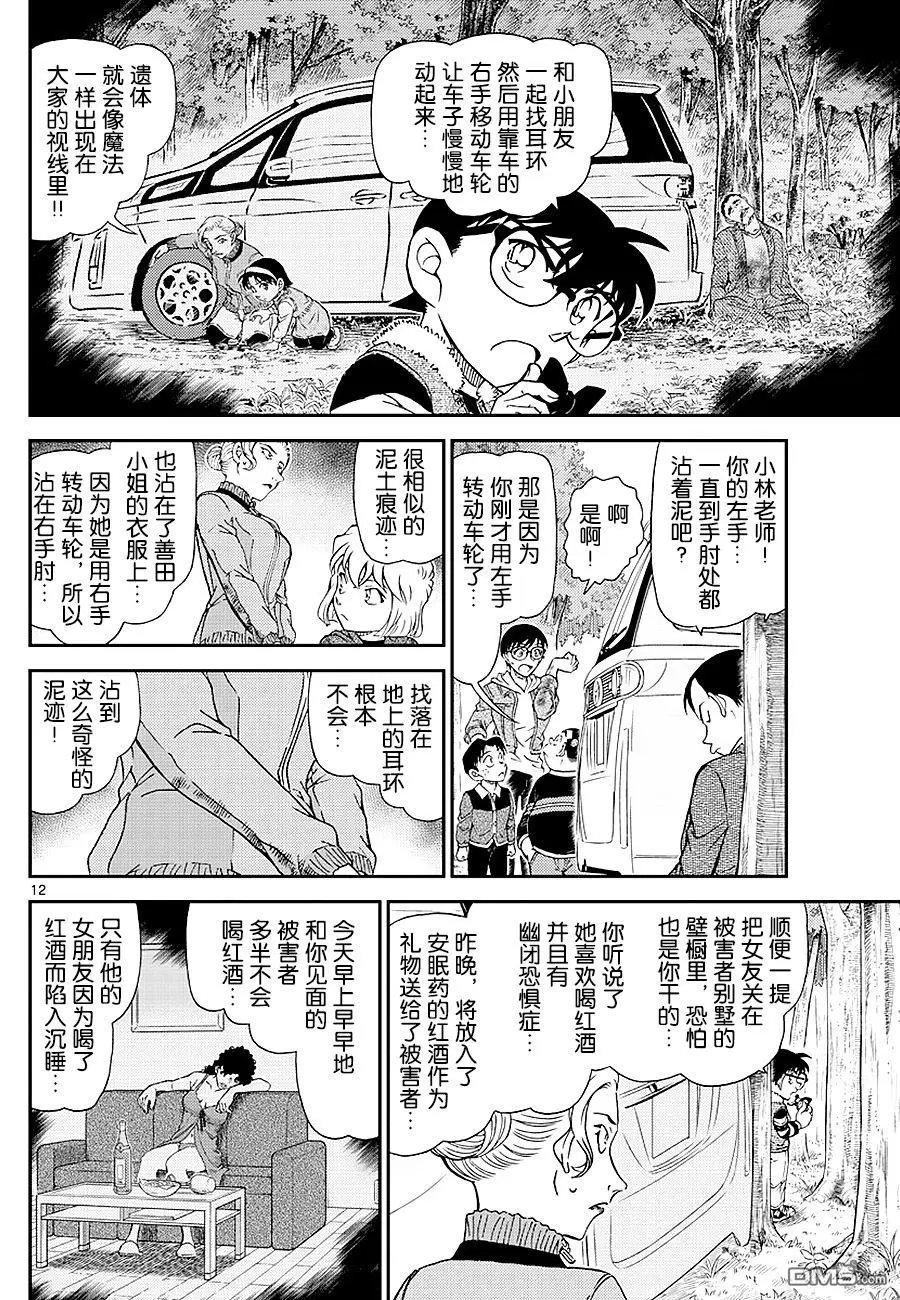 第1034话 总是很冒失