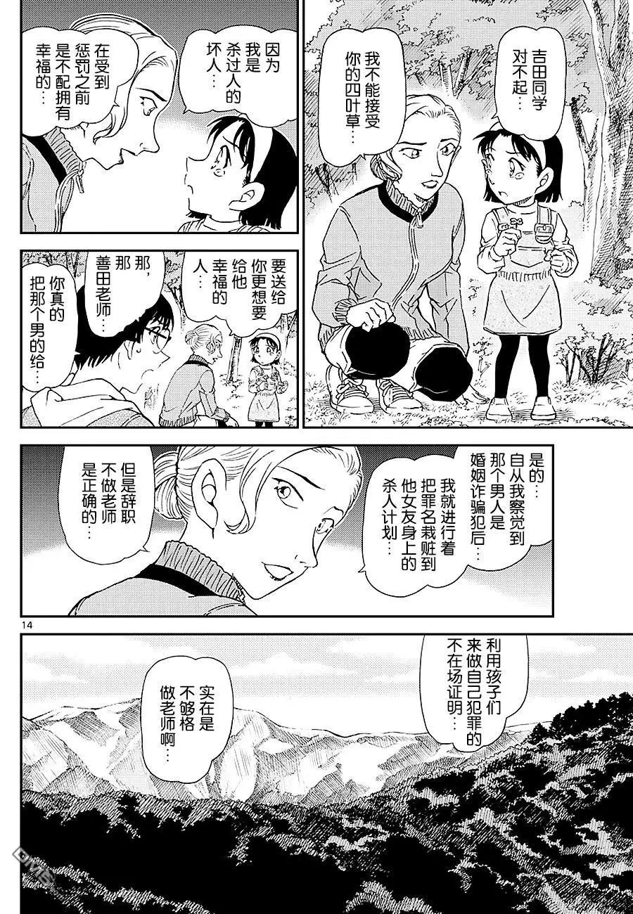 第1034话 总是很冒失