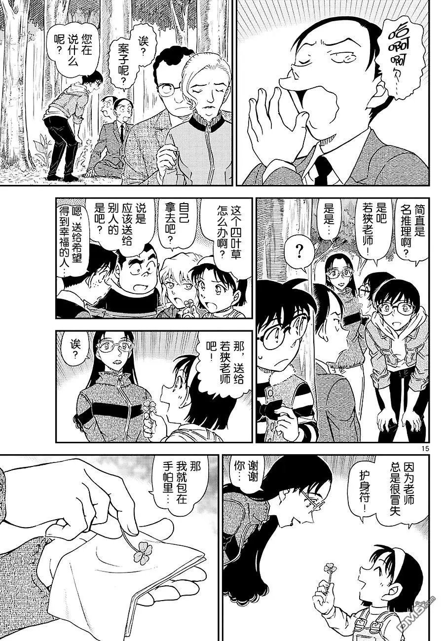 第1034话 总是很冒失