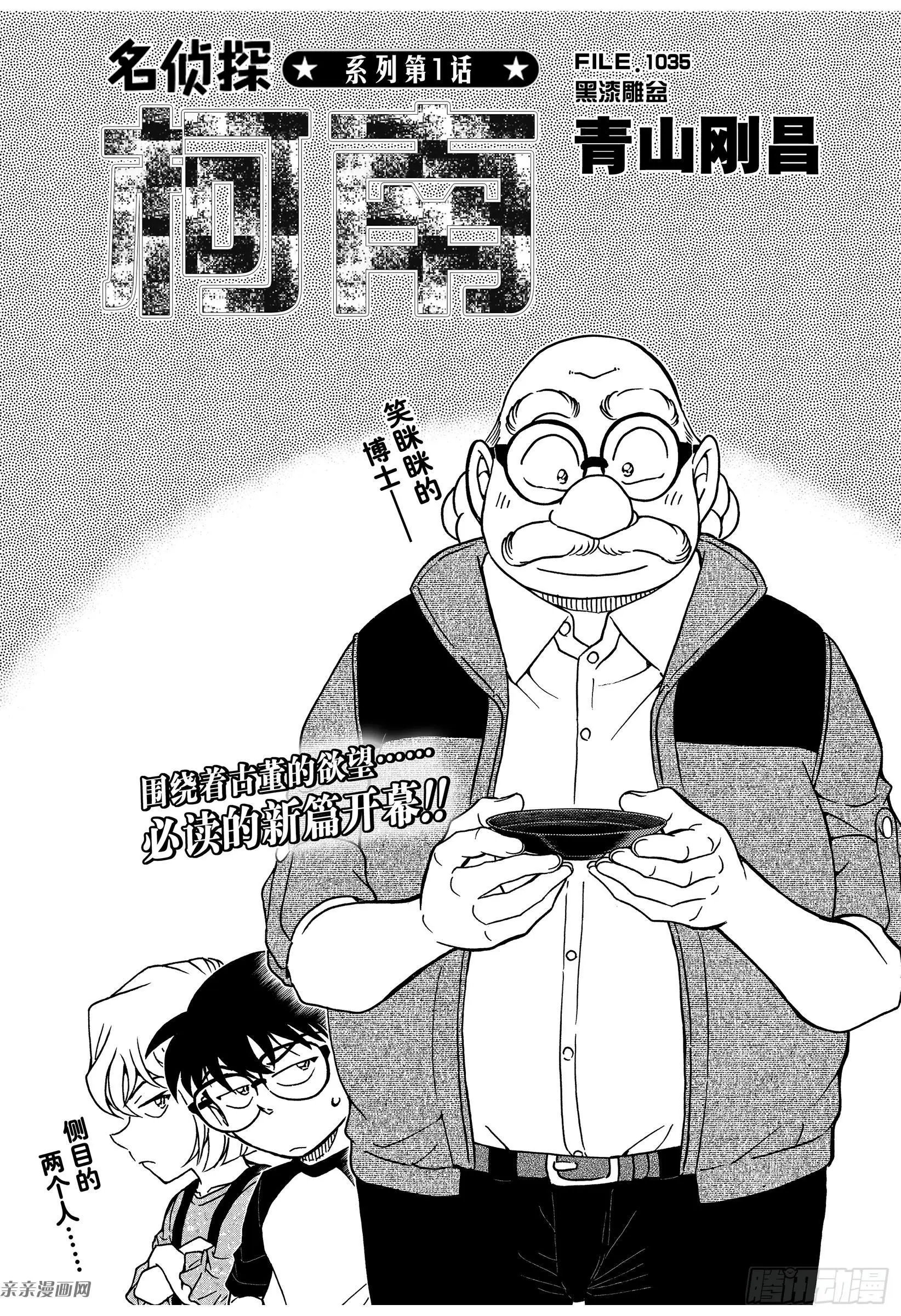 第1035话