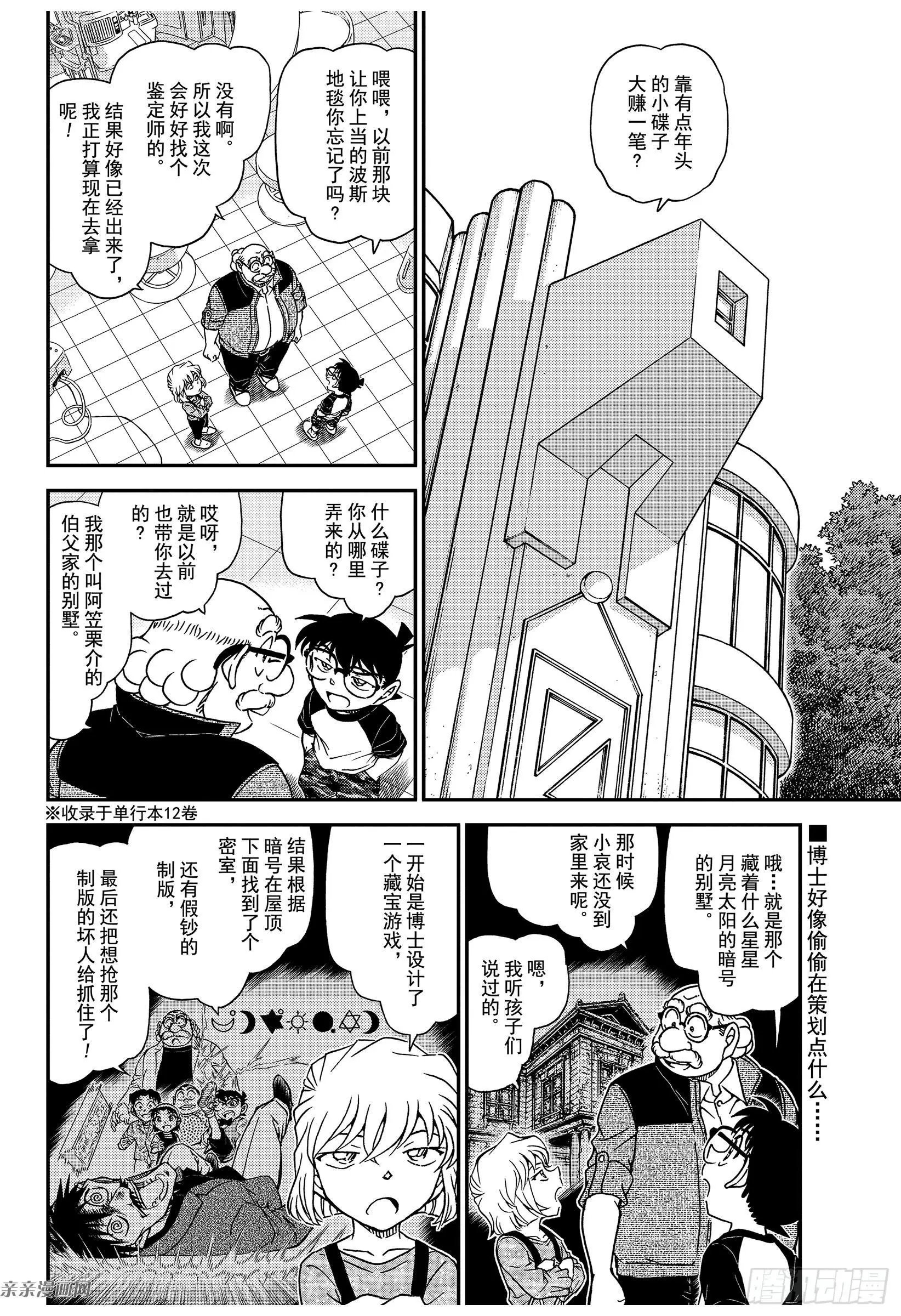 第1035话