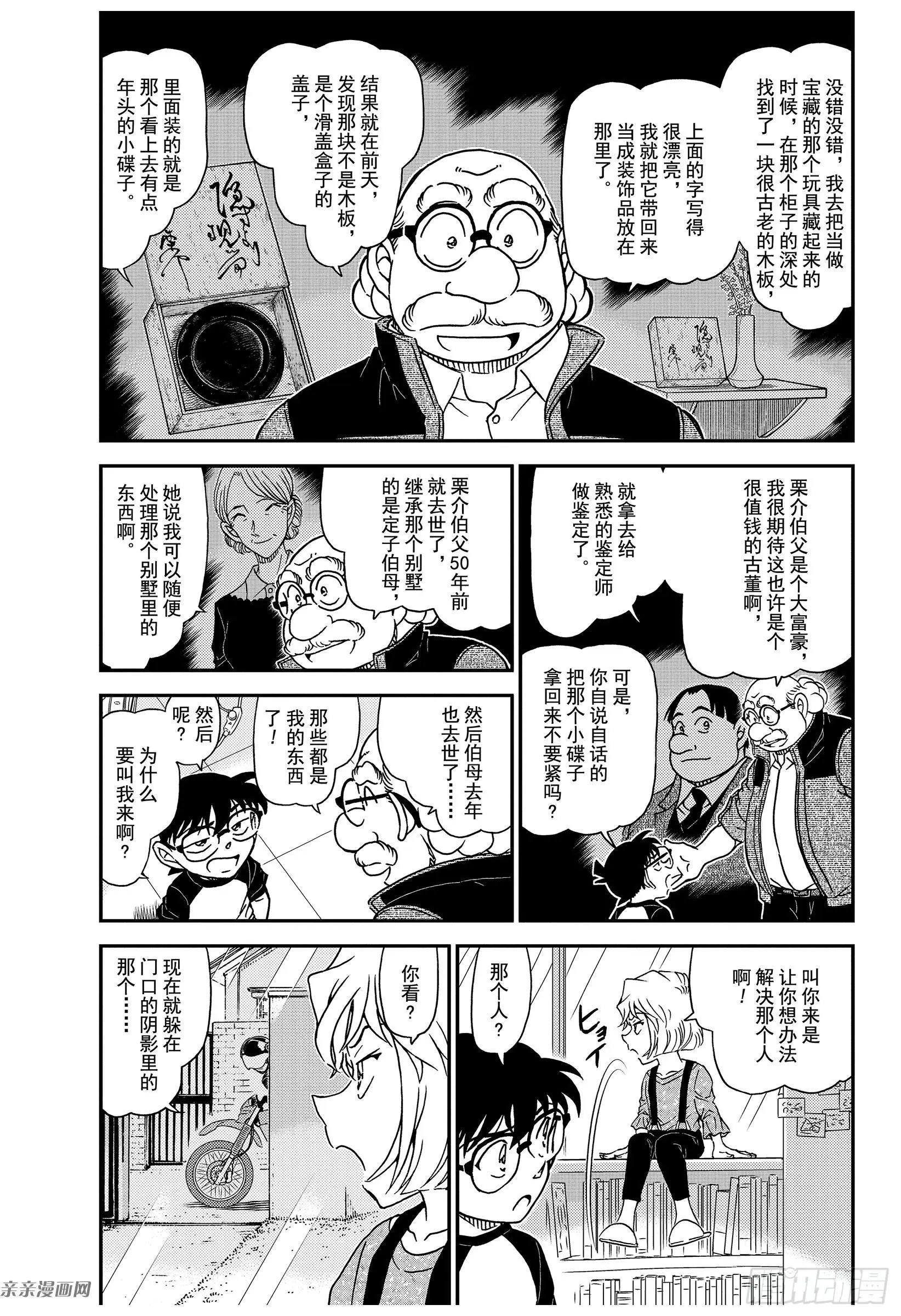 第1035话