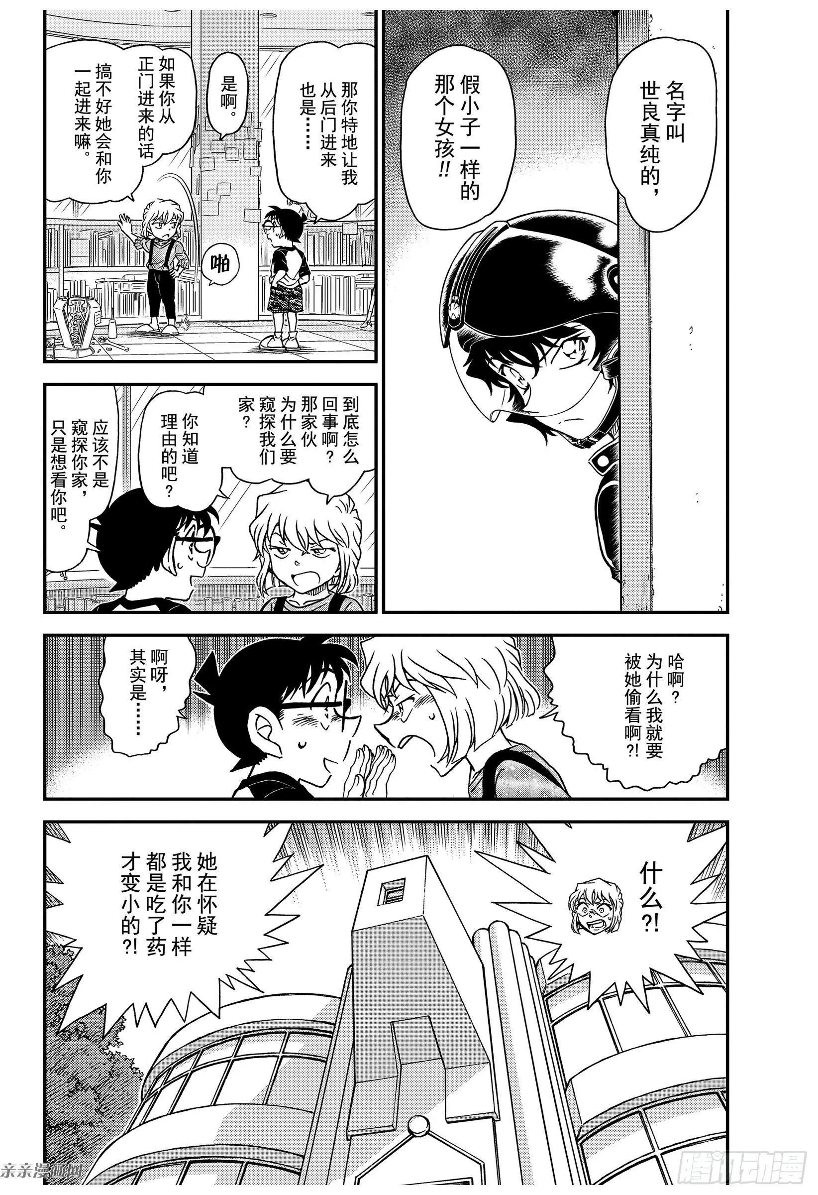 第1035话