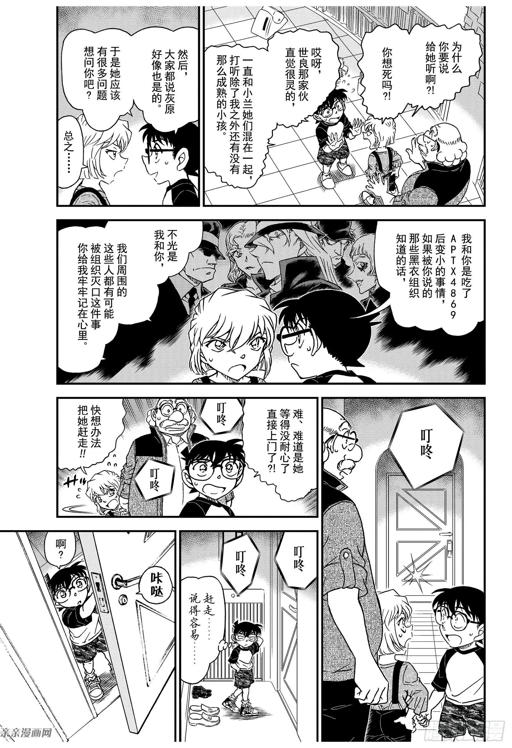 第1035话