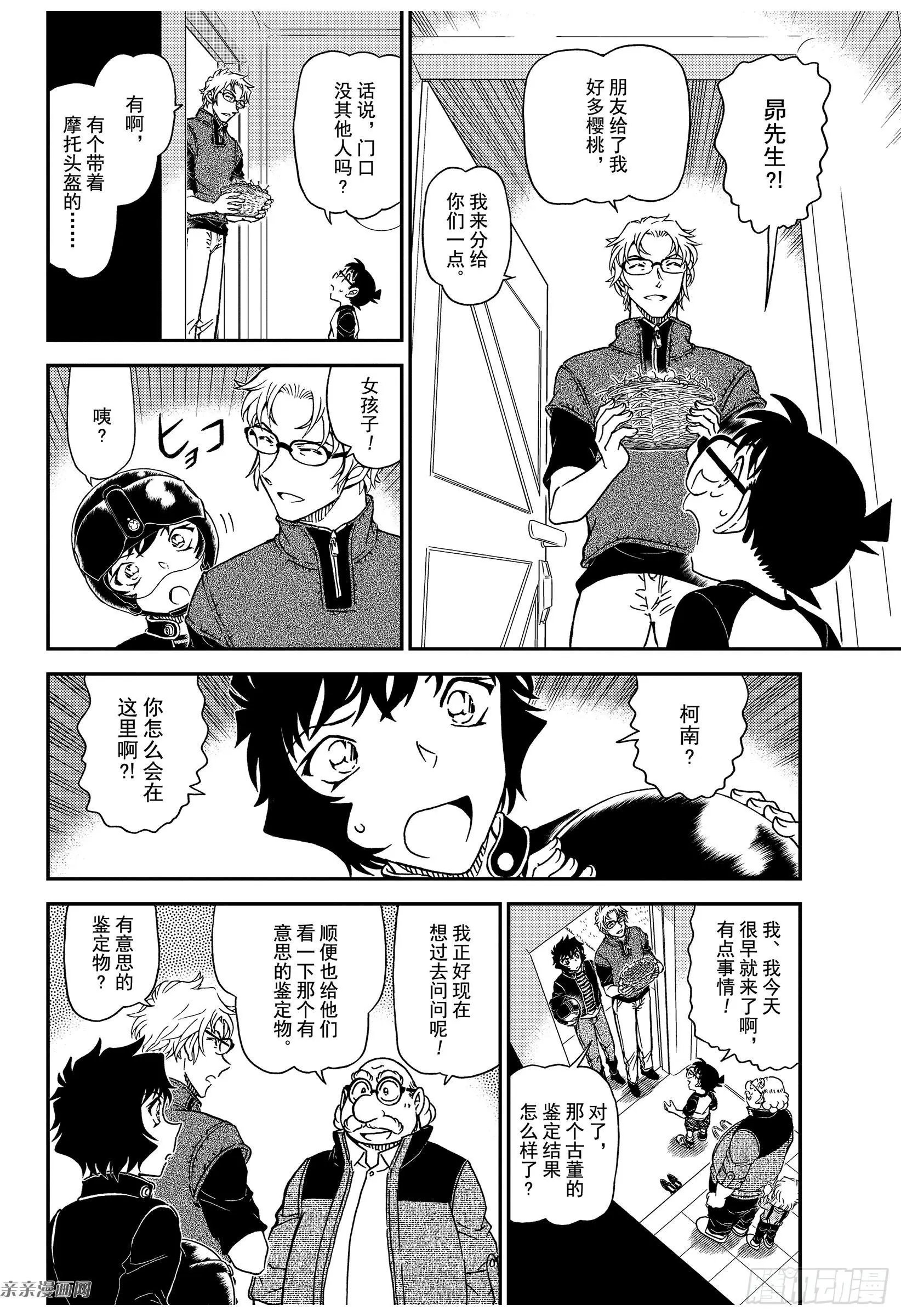 第1035话